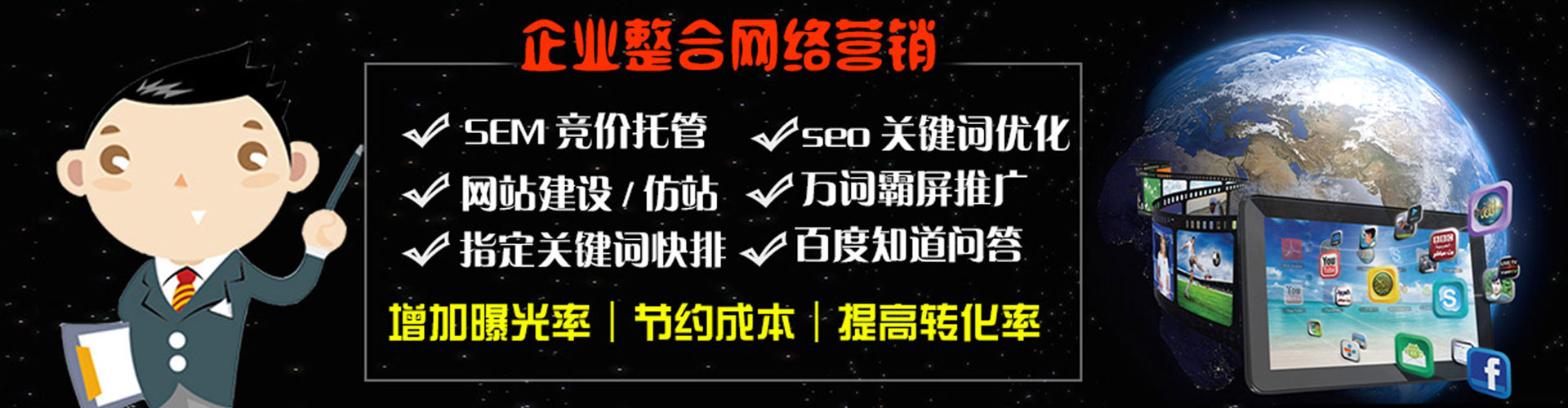 宁武百度广告推广